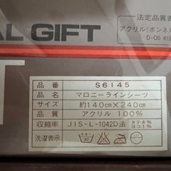 マロニーライン シーツ
の画像