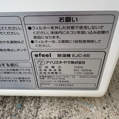コンプレッサ一式除湿機の画像