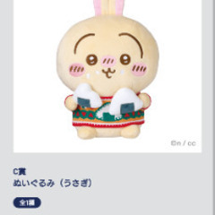 新品＊ちいかわ　C賞うさぎ　BIGぬいぐるみの画像