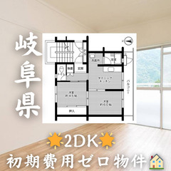 🌟初期費用無料🌟ビレッジハウス八幡Ⅱ1号棟🏠家賃35,200円🌸...