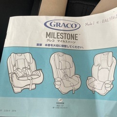 取引き中の為一旦受付停止中です。グレコ　チャイルドシートの画像