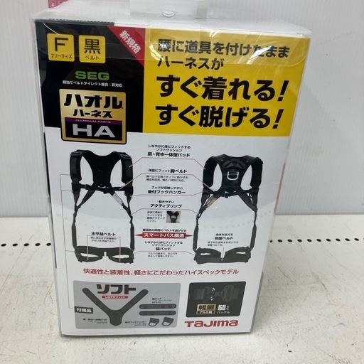【未使用品】【店頭引取限定】TAJIMA AHAF-BK ハオルハーネス 22000円　 