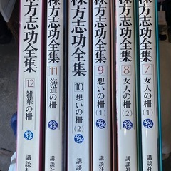 棟方志功全集　全12巻　講談社　の画像