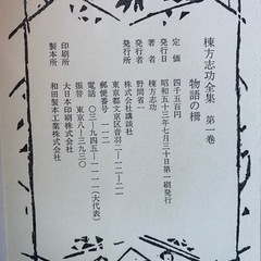 棟方志功全集　全12巻　講談社　の画像