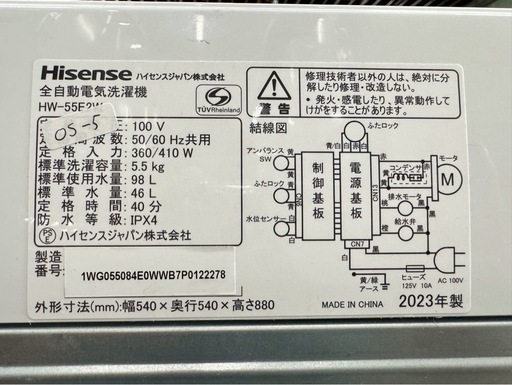 大阪送料無料★3か月保障付き★洗濯機★ハイセンス★5.5kg★2023年★ HW-55E2W★OS-5