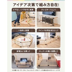 木製ベビーサークル ドア付き 8枚セットの画像