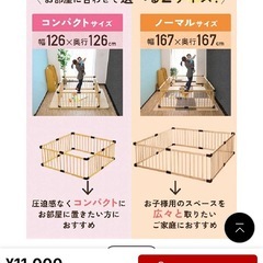 木製ベビーサークル ドア付き 8枚セットの画像