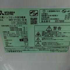 ID 677609　三菱２ドア　146L　２０１８年製　MR-P15C-Bの画像