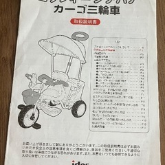 三輪車の画像