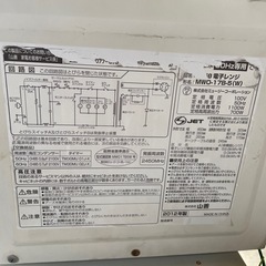 【決まりました】　【お譲りします】　電子レンジ　SEriO MWO-１７Ｂ-５（Ｗ）の画像