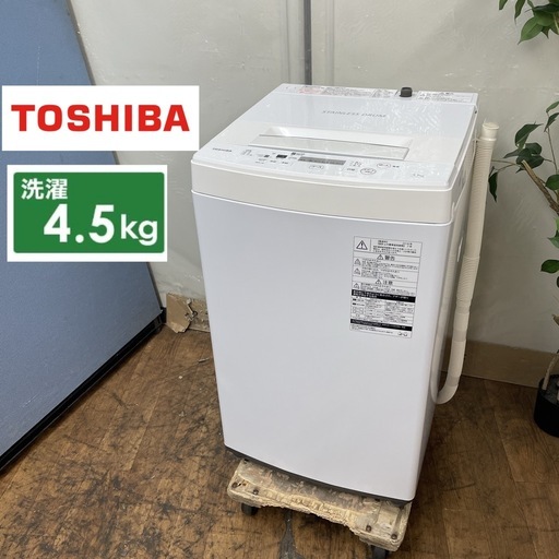 R729 ☀️ TOSHIBA 洗濯機 （洗濯4.5㎏) 18年製 AW-45M7 ⭐ 動作確認済 ⭐ クリーニング済
