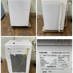 R729 ☀️ TOSHIBA 洗濯機 （洗濯4.5㎏) 18年製 AW-45M7 ⭐ 動作確認済 ⭐ クリーニング済の画像
