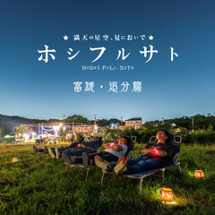 【恋人同士や家族で楽しもう！】奈良市の夜景と星空、そして歴…