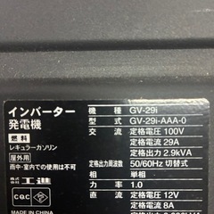 発電機KOSHINの画像