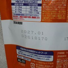 キャットフード　オールウェル　室内猫用　フィッシュ味　お試しサイズ140ｇチャック袋　3袋迄対応可の画像