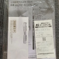 洗濯機の画像