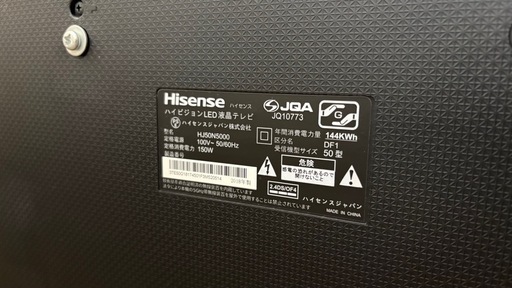 【ハイセンス】50型 4K対応液晶テレビ TV HJ50N5000 ＋テレビスタンド 