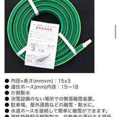 大研化成工業 大研 家庭用融雪プロテクタ3M片面穴 KUP03Sの画像