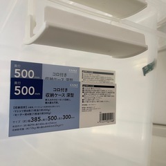 収納ケース14点のセットの画像