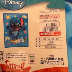 ディズニー スティッチ 寝具セット の画像