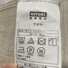 ニトリカーテンの画像