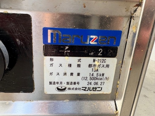 マルゼン　ガスレンジ