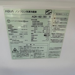 アクア　冷蔵庫　184リットル　2015年の画像