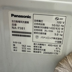 2023年製パナソニック洗濯機の画像