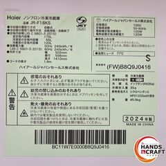😎値下げ中😎✨シャープ　中古　ＪＲ－Ｆ１８ＫＳ　冷凍冷蔵庫　175ℓ　2024年製　ホワイト　６ヶ月保証✨うるま市田場✨の画像