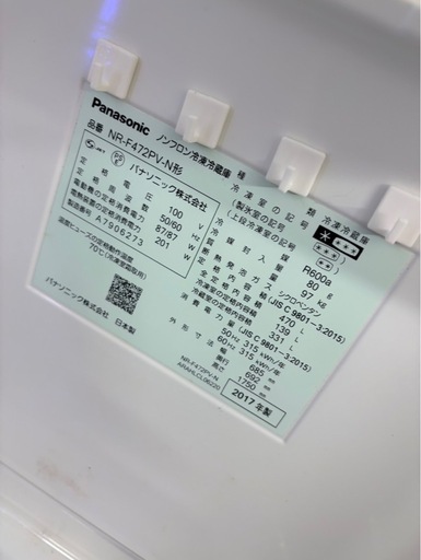 Panasonic 冷蔵庫 470L
