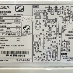 大阪送料無料★3か月保障付き★洗濯機★ アクア★9kg★2021年★AQW-V9M★IS-917の画像