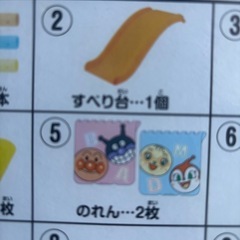 アンパマン
の画像