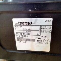 ★リユースのサカイ水戸店★ Rinnai ガステーブル　LPガス  20年製 動作確認／クリーニング済み MT5725の画像