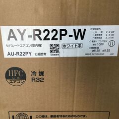 ★リユースのサカイ横浜南店　YM1511新品 SHARP エアコン AY-R22P-W 2.2kw 24年製 の画像