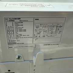 ニトリ　6キロ　2022年　美品の画像