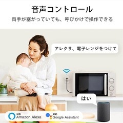 【新品】Gosund スマート電源プラグ WP6-1（Wifi）1個の画像