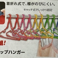 グリップハンガー　10本セットの画像