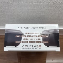 グルラボプラス
の画像