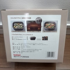 グルラボプラス
の画像