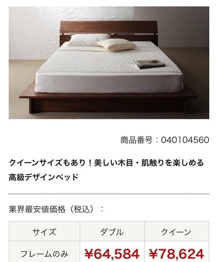 【美品】ベッド　クィーンサイズ　上品