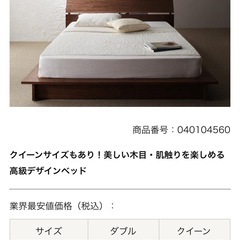 【美品】ベッド　クィーンサイズ　上品の画像