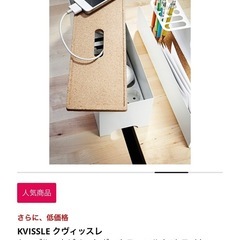 IKEA ケーブルボックスの画像