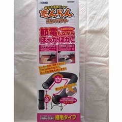 本宏製作所｜HONKO 温風ヒーター送風パイプ だんらんコンパクトの画像