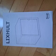 IKEA　壁掛け収納の画像