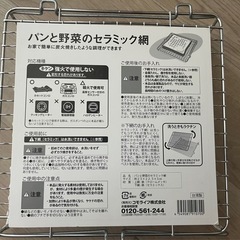 【5回使用】セラミック網の画像