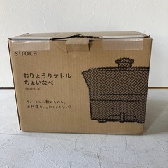 お料理ケトルの画像