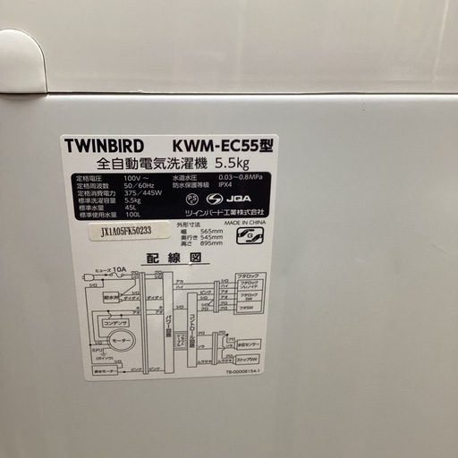 万代店　TWINBIRD 洗濯機　5.5kg 2021年