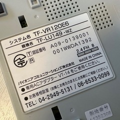 Pioneer 電話機 TF-VR120E6の画像