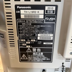 Panasonic ビエラ TH-L19R2　19インチ液晶テレビの画像