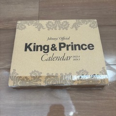 キンプリカレンダー　2023〜2024 新品未使用の画像